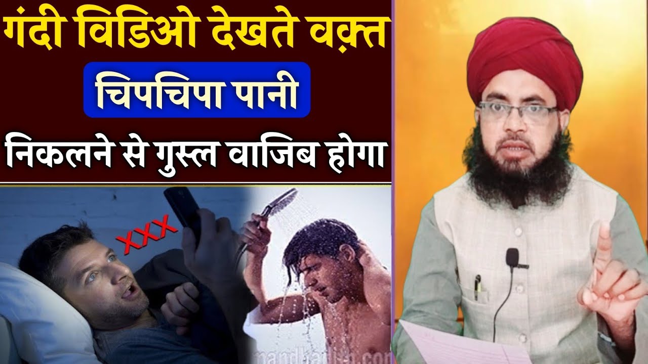 Kya Mazi Nikalne Se Ghusl Farz ho jata hai | Chipchipa Pani Nikalne Se Ghusl Farz Hoga Ya Nahi