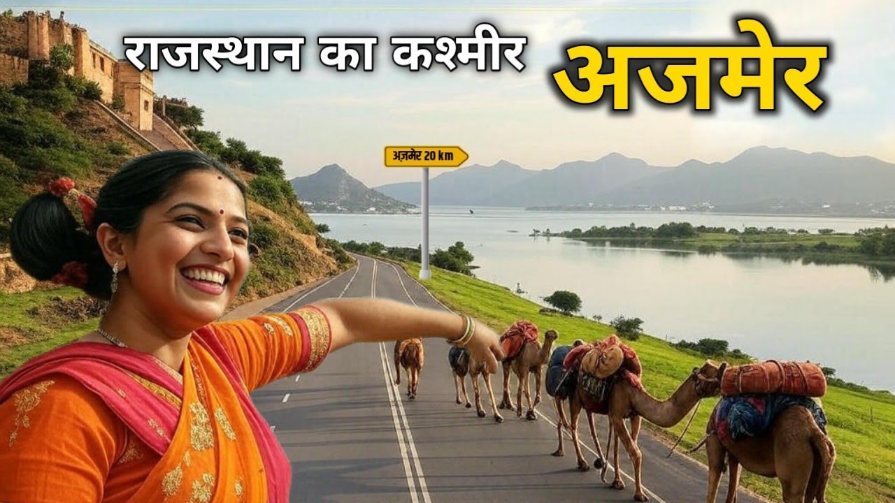 Ajmer city | यहां घूमने जरूर जाए | hidden gems royal City | #ajmer | Yatra Diary