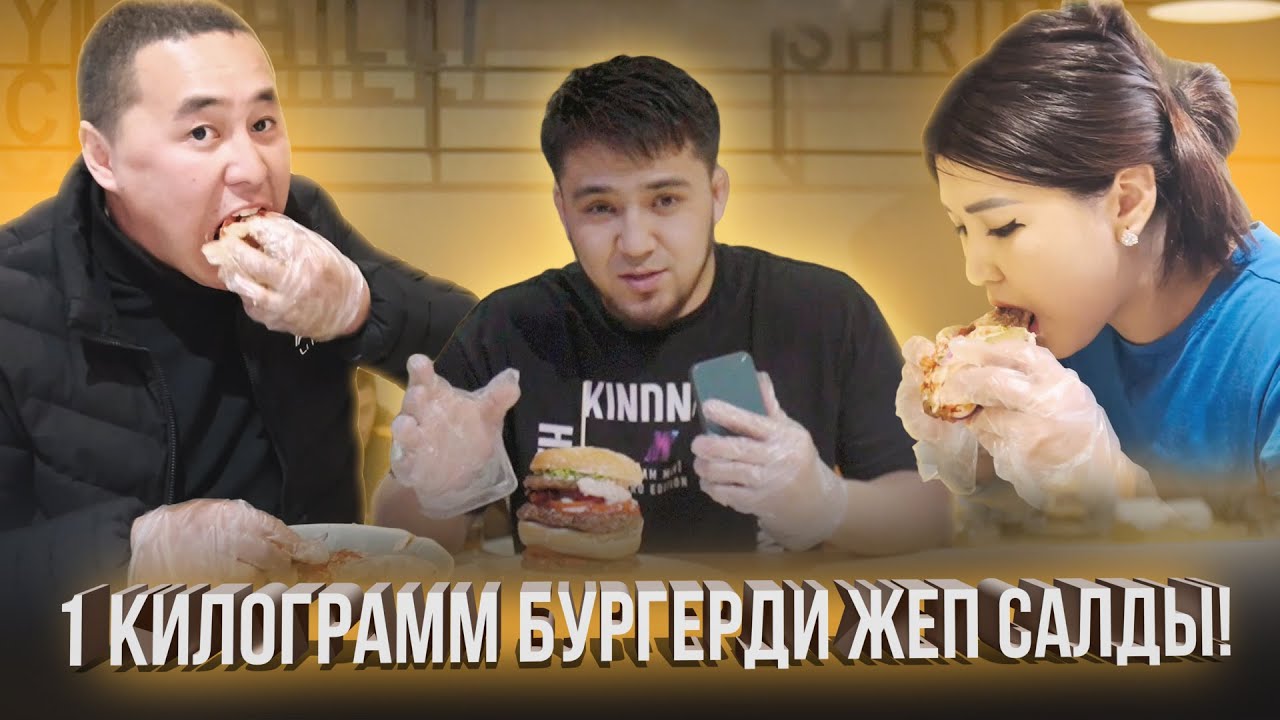 1 КГ БУРГЕРДИ ЖЕП САЛДЫ I КОНКУРС ERNIS COSTUMES
