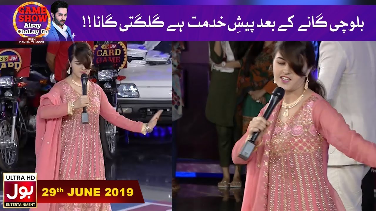 Beautiful Girl Singing Gilgiti Song | Game Show Aisay Chalay Ga with Danish Taimoor