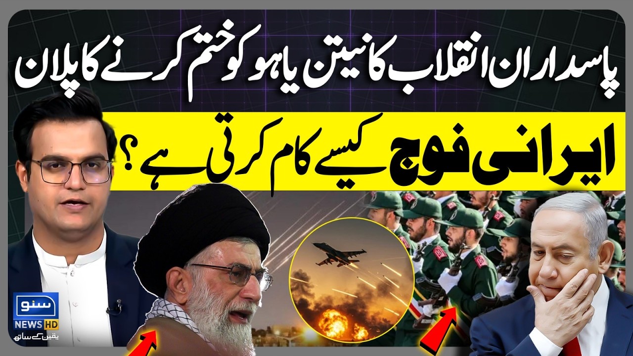 Pasdaran-e-Inqilab Next Target NetanYahu? Iran Military Operations Ready  | Yasir Rashid Vlog