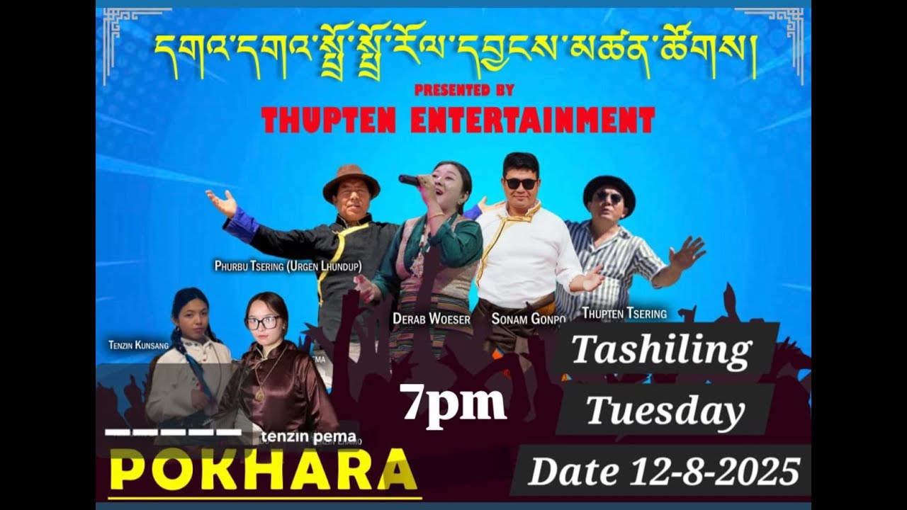 THUKJEY KATRIN CONCERT @ TASHILING #concert #tibetan #gorshey  #entertainment @thukjeykatrin 