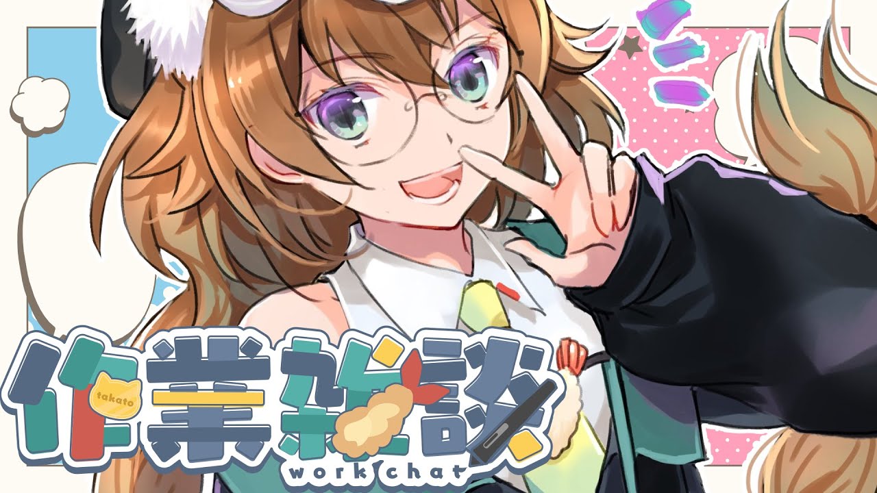 【まったり】さぎょざつ #裏作業 #雑談【裏作業】