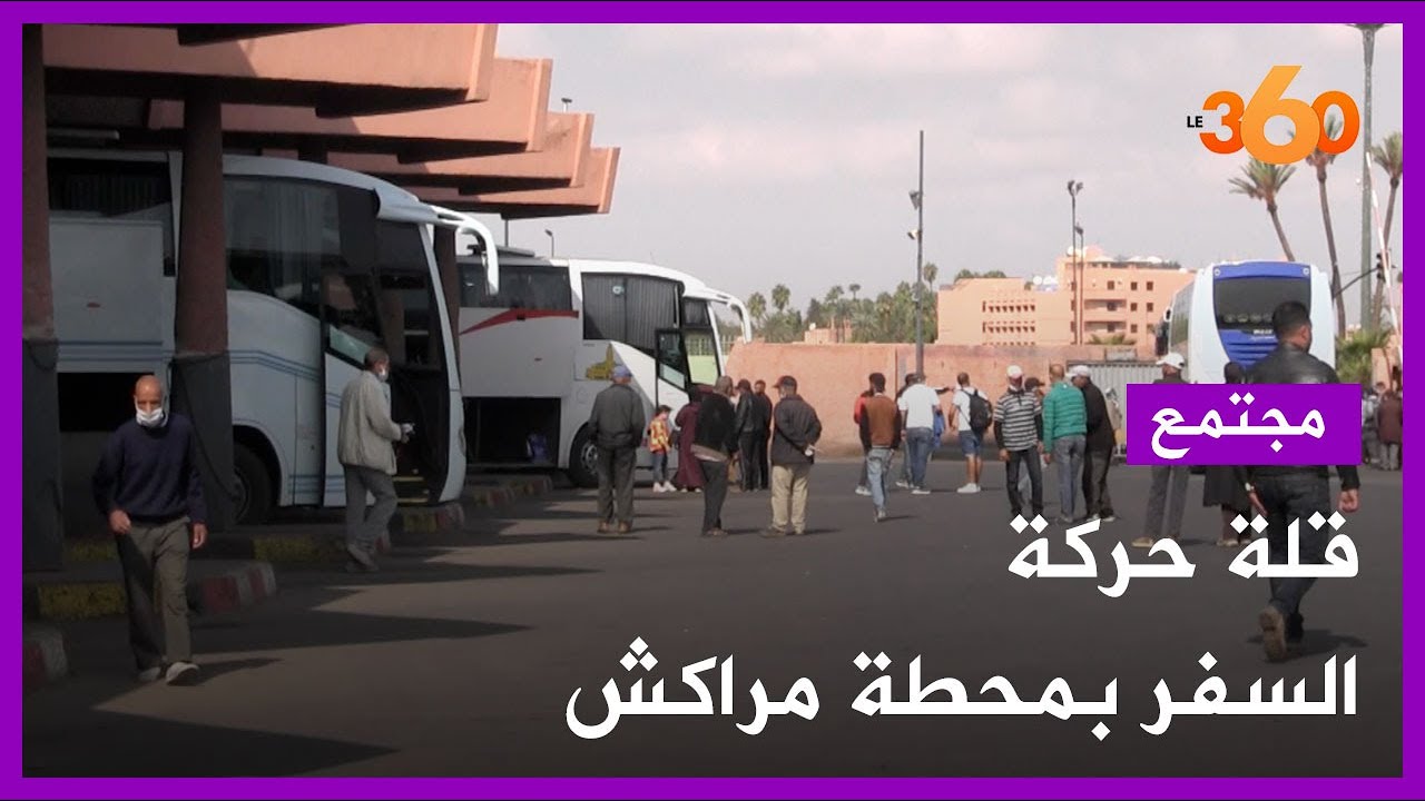 غياب المسافرين بالمحطة الطرقية بمراكش