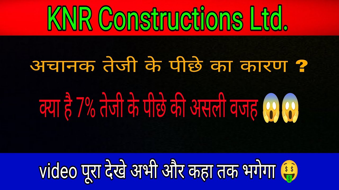 KNR Constructions share latest news | KNR Constructions latest news | KNR Constructions news today |
