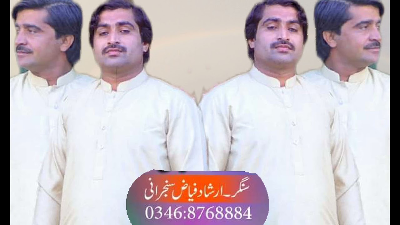 سنگر ارشاد فیاض سنجرانی کاخوبصورت سونگ