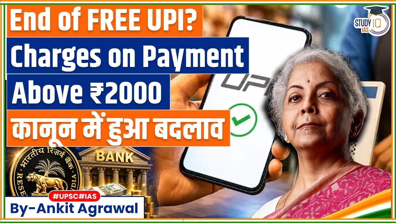 Govt to allow fees on UPI payment above Rs 2000? Ankit Agrawal Study IQ