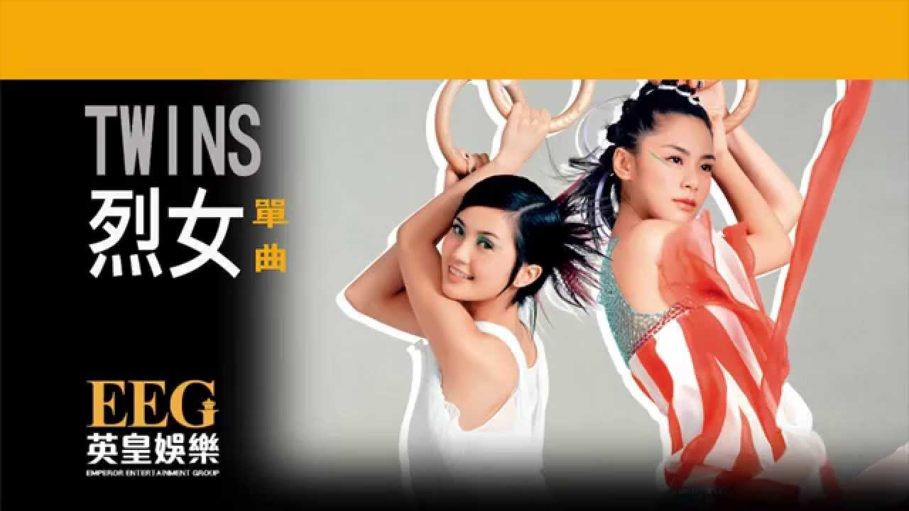 Twins《烈女》[Lyrics MV]
