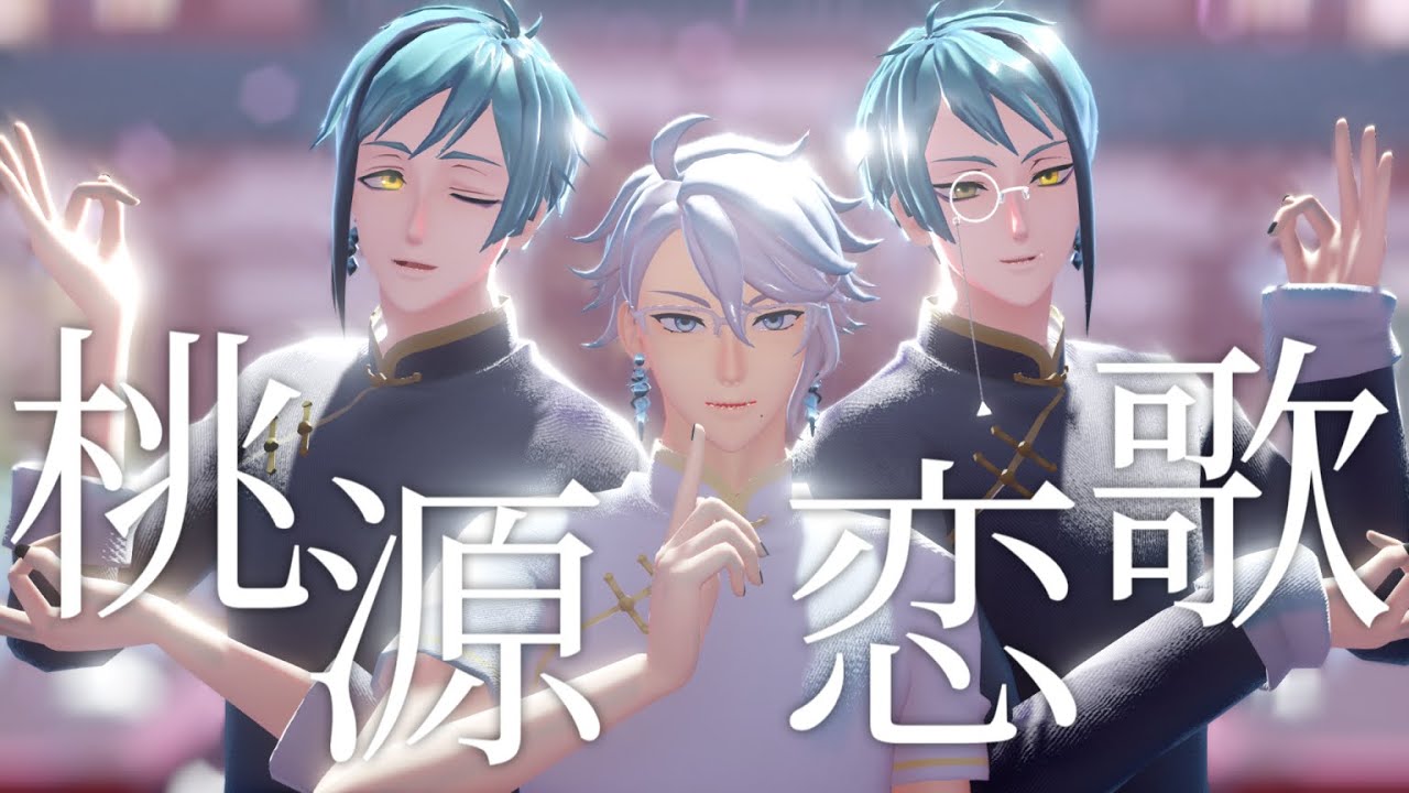 【チャイナ服オクタ】桃源恋歌【MMDツイステ】