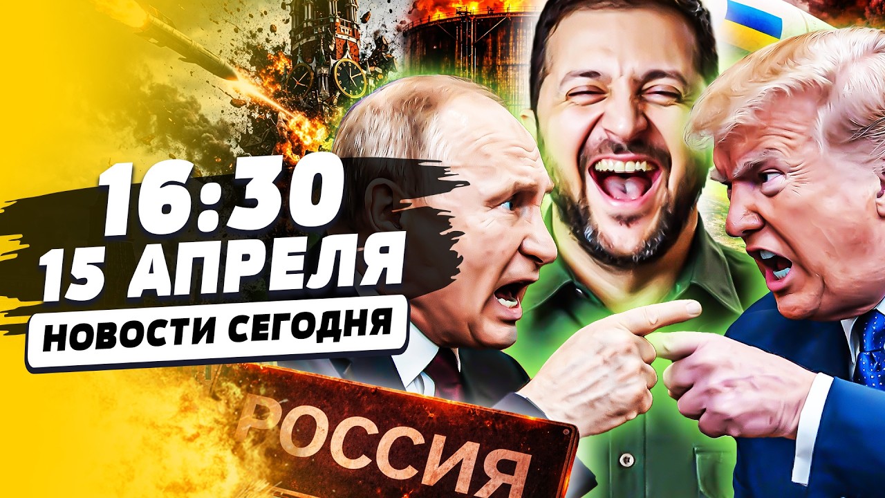 💥СЕЙЧАС! СДАЮТСЯ: УКРАИНА НЕ ОСТАВИЛА ШАНСОВ! КИЕВ ПОСТАВИЛ ТОЧКУ! РЕШИЛОСЬ ГЛАВНОЕ |НОВОСТИ СЕГОДНЯ