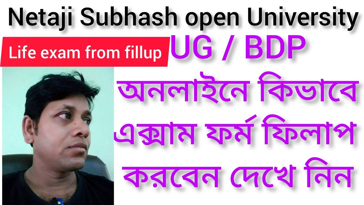 Netaji Subhas open University online exam form fillup step by step UG / BDP