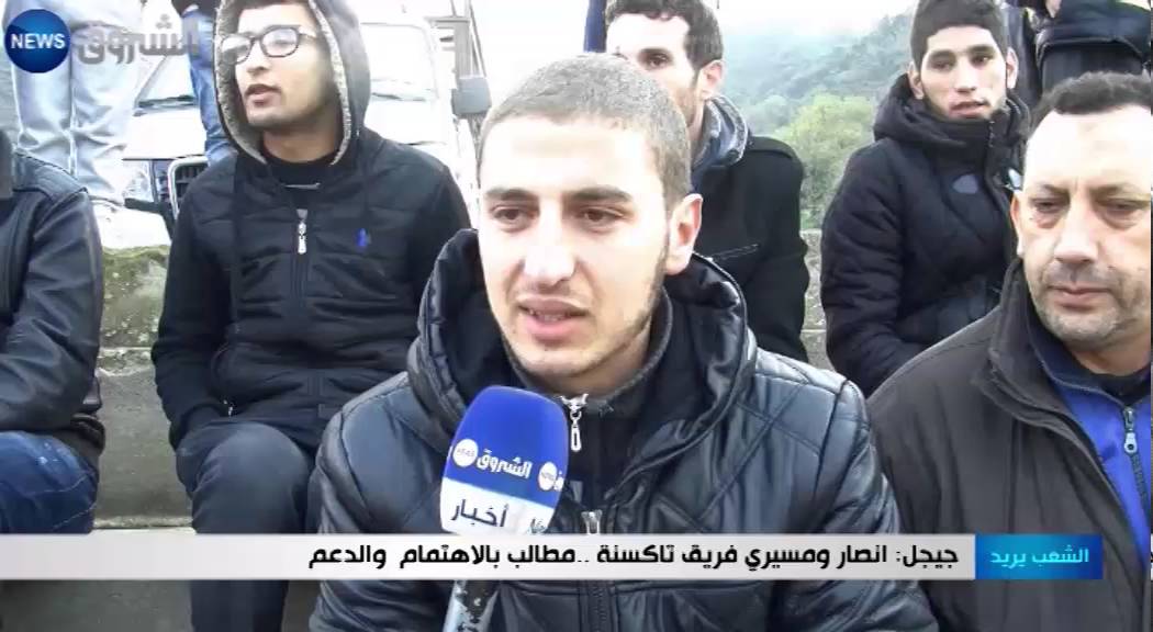 جيجل: انصار فريق النمرة - شباب جيجل - يتحدثون للشروق نيوز