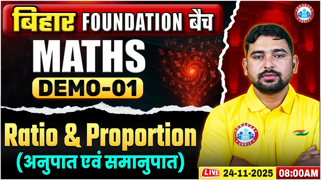 Bihar Foundation Batch 2025 | Maths : Ratio & Proportion | Maths Demo 01 By RWA | Competitive Exams