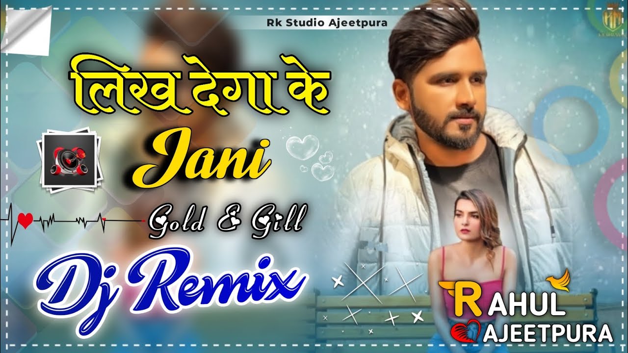 Likh Dega Ke Jaani Dj Remix Song | Gold E Gill | Addi Kalyan | New Haryanvi Dj Mix Songs 2023 #song