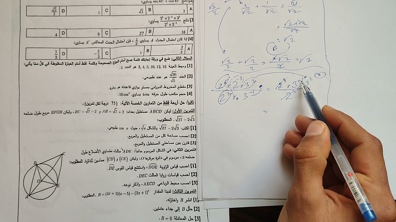 الصف التاسع | حل دورة 2023