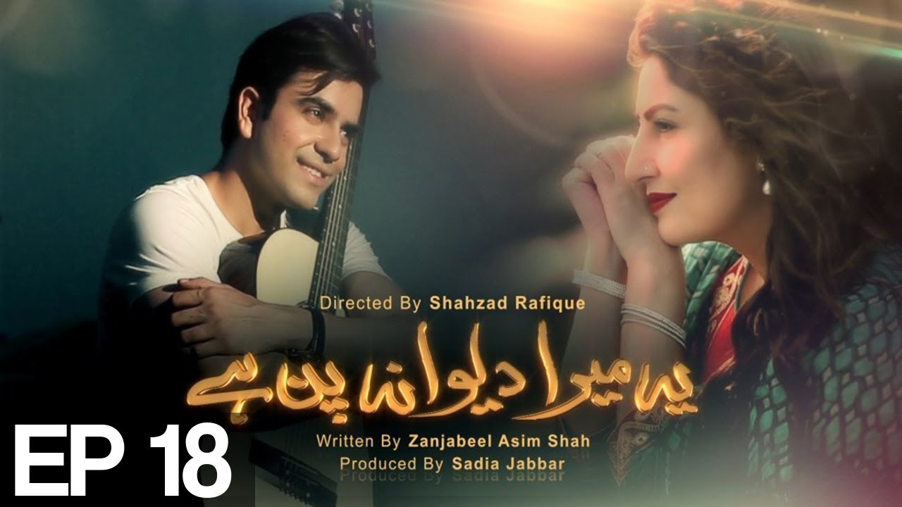 Yeh Mera Deewanapan Hai - Episode 18 | ATV
