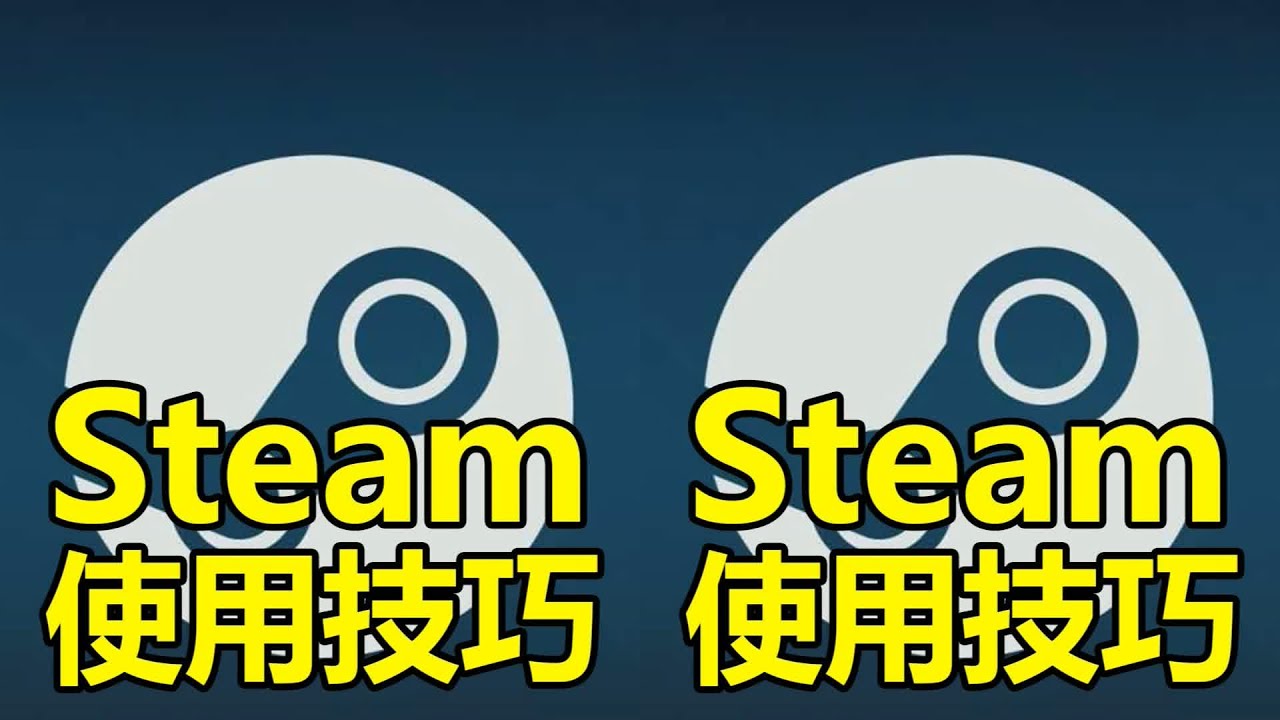 一口气看完29个Steam隐藏版功能！资深玩家必学的游戏干货&hellip;太实用 #游戏 #游戏推荐 #主机游戏 #Steam游戏 #单机游戏