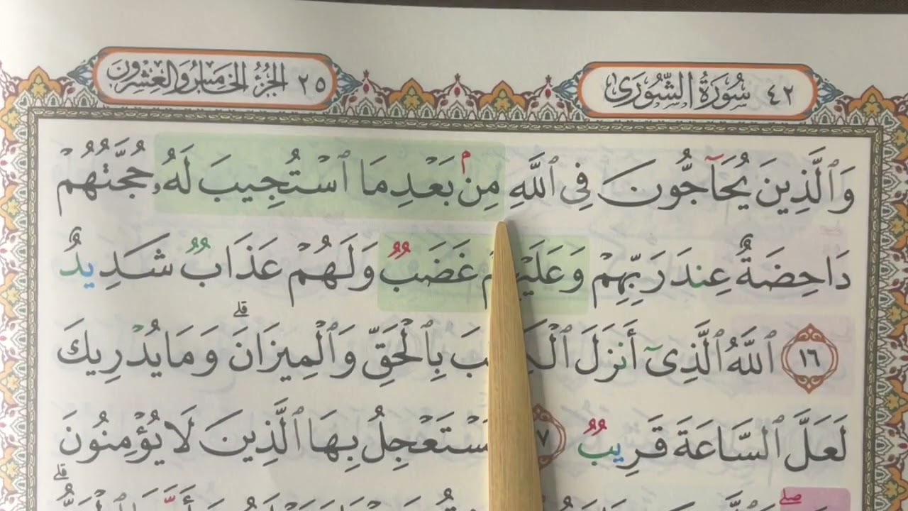 M/S 485 Mari Mengaji Surah Asy-Syura (16 - 22) bersama Kak Yah