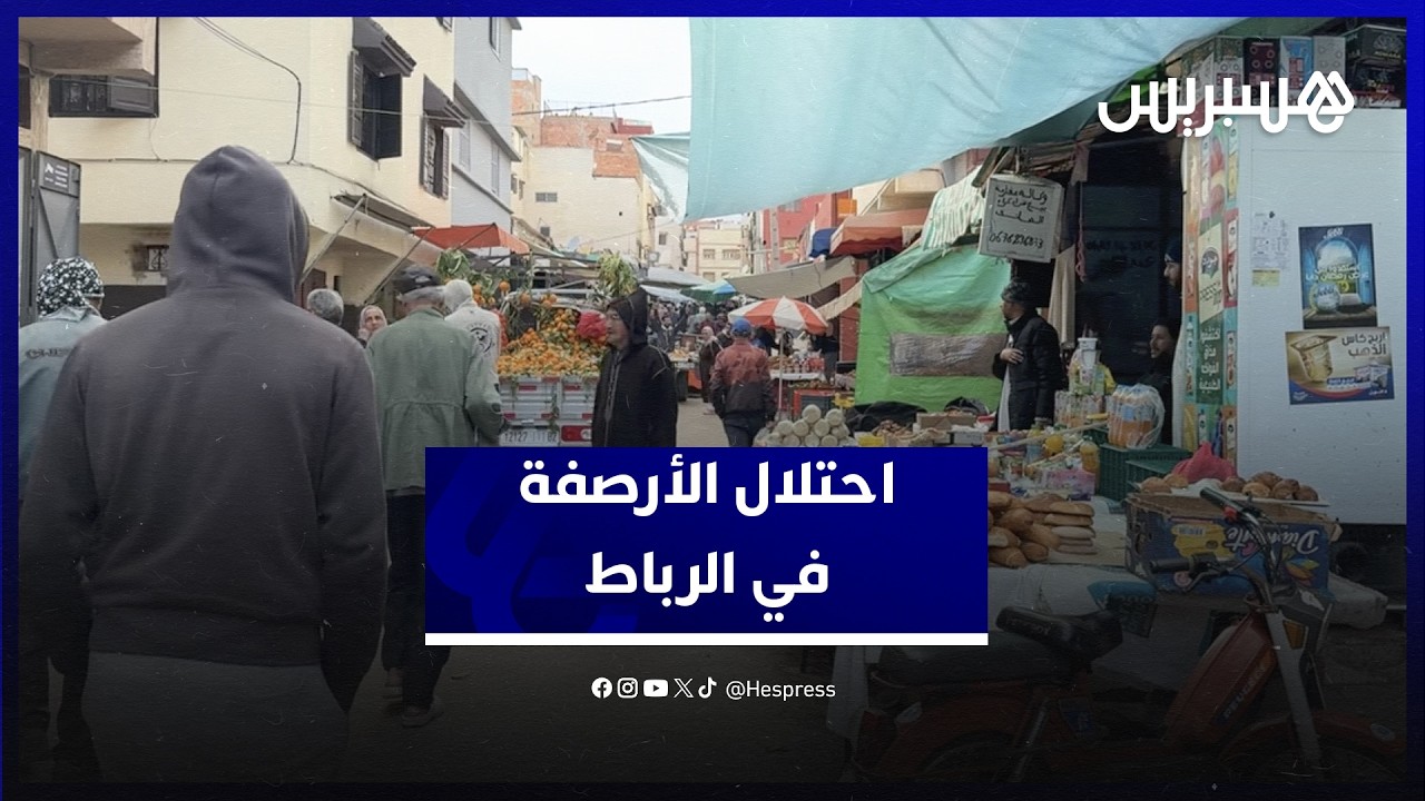 احتلال الملك العمومي في الرباط.. فوضى تثير غضب المواطنين 