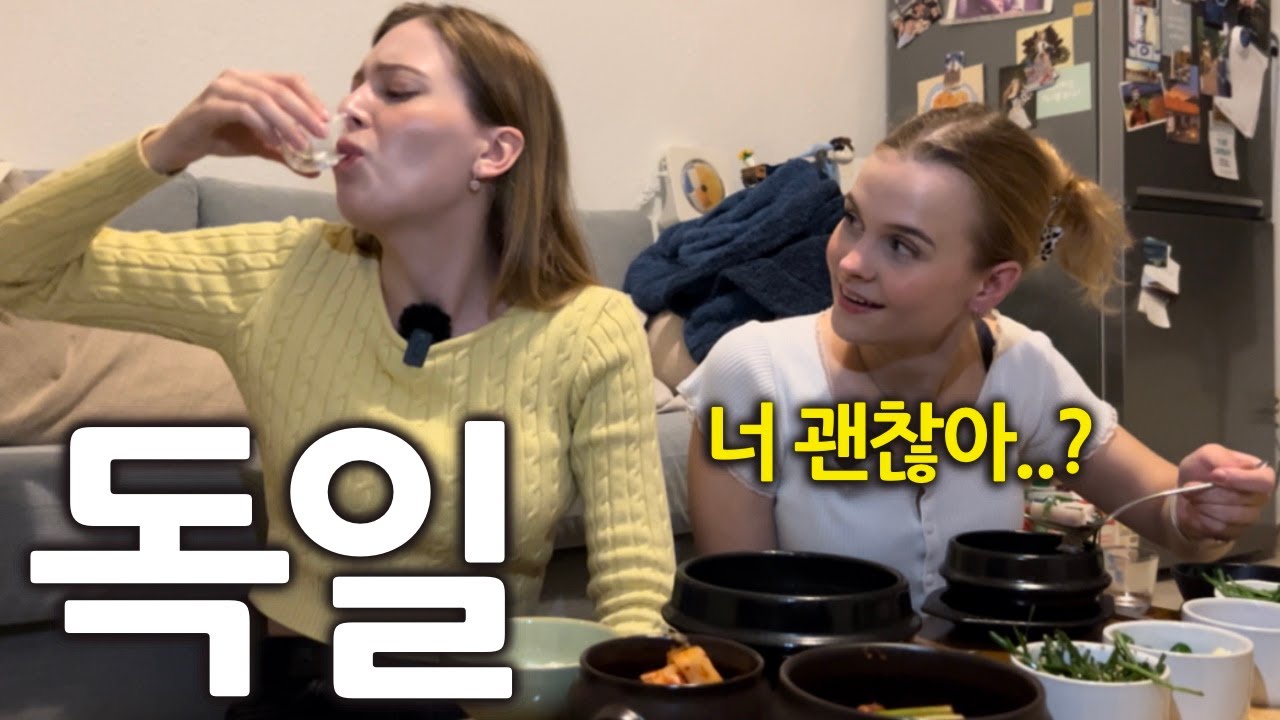 오랜만에 고향에 가서 한국국밥에 소주 찾는 독일여자