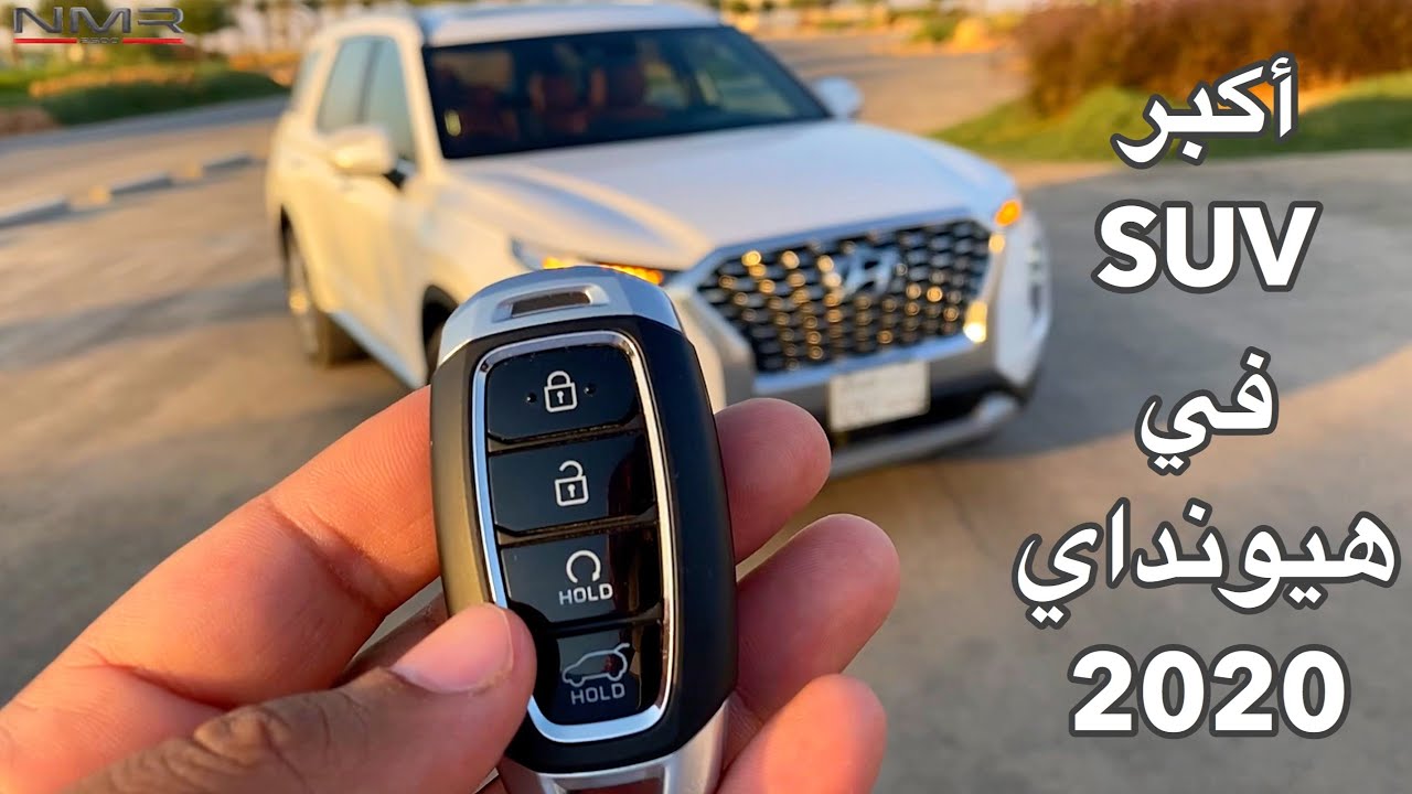 اكبر اس يو في  من شركة هيونداي بالسيد 2020