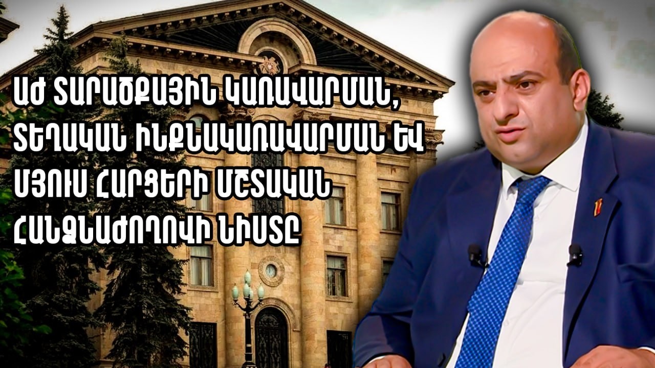 #ՀԻՄԱ. ԱԺ ՏՏԳՇՄՊ հարցերի մշտական հանձնաժողովի նիստը