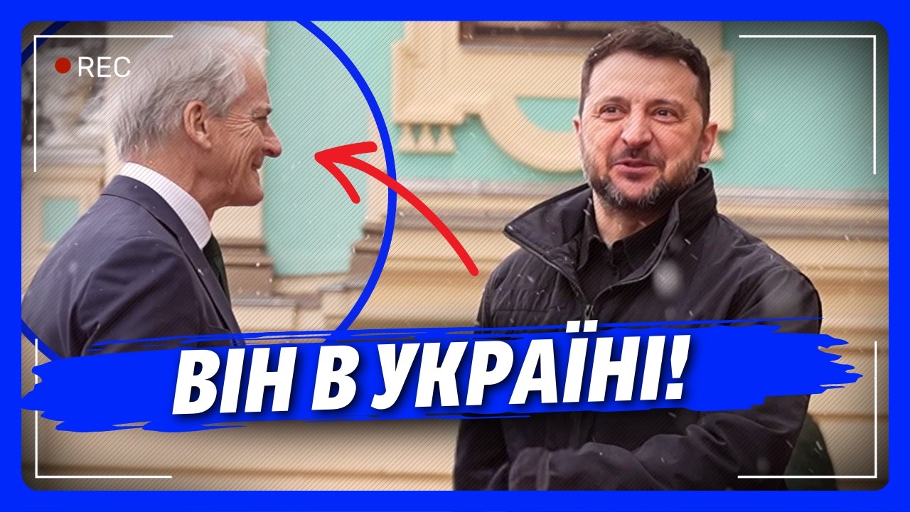 Ви тільки ГЛЯНЬТЕ ХТО приїхав до Зеленського. ВАЖЛИВИЙ гість в Києві. Президент дуже ЗРАДІВ зустрічі