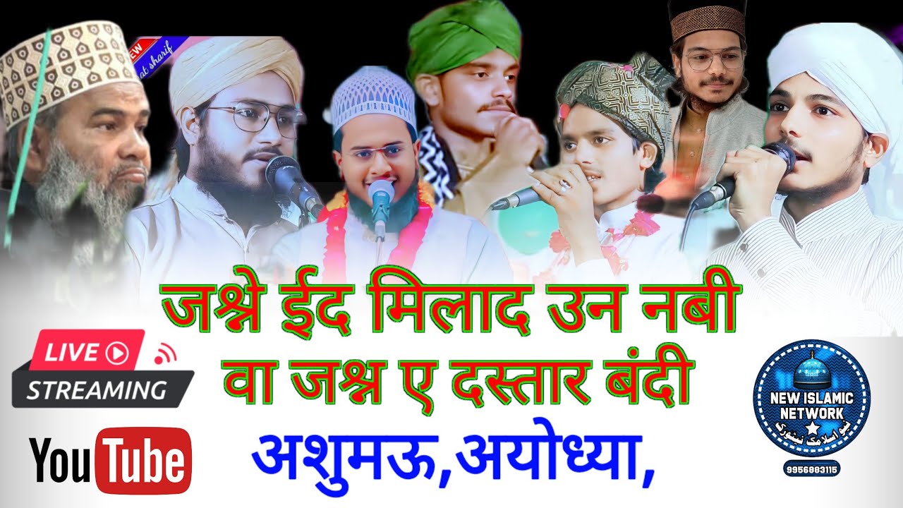 Live 🔴 jashn e eid Milad-un-nabi wa Jashne Dastar Bandi Ashomauo Rudauli Ayodhya