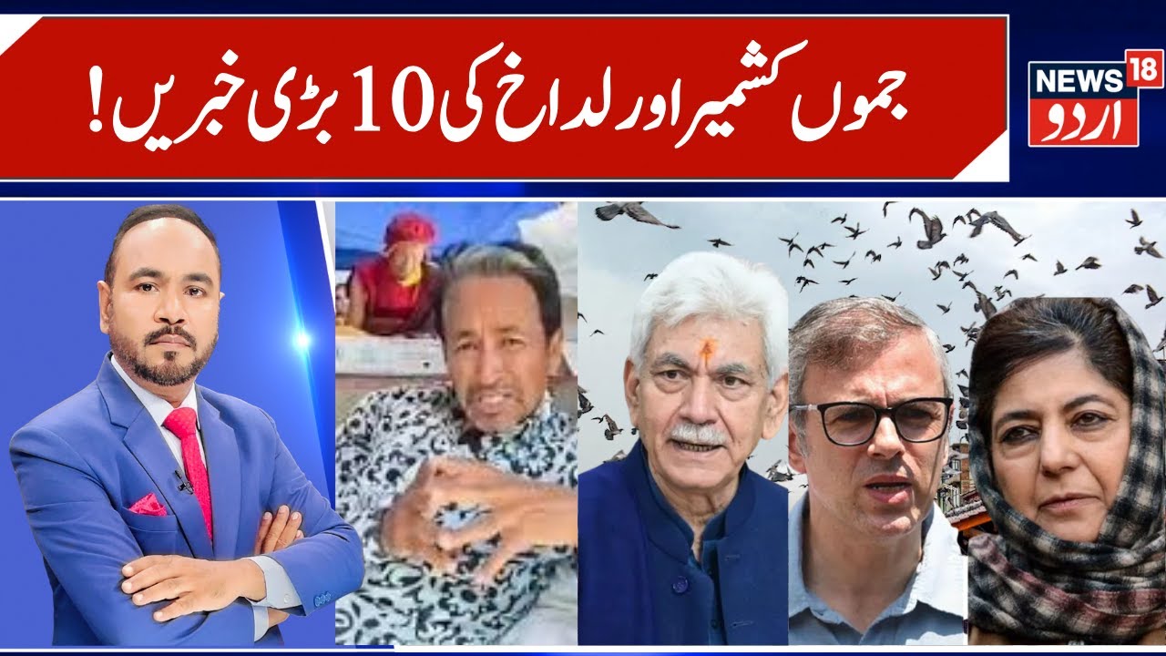 J&K & Ladakh Top News, Assembly Session, CM Omar Statement | LG Decision, Sonam Wangchuk case | N18V