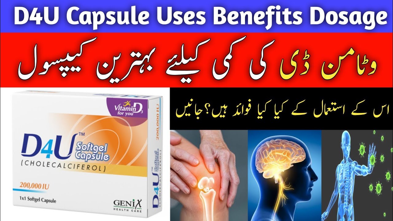 D4u Capsule Uses In Urdu | Vitamin D3 Capsule Benefits