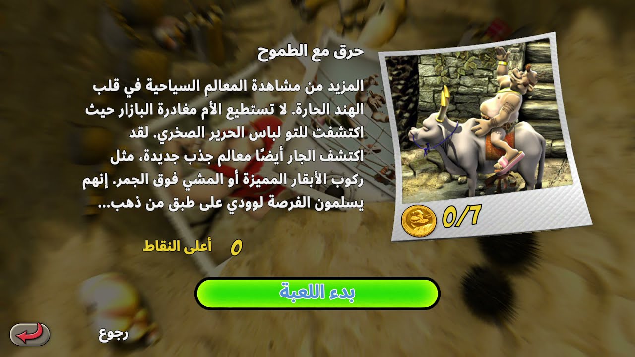 ( Neighbours back From Hell 3 ( Burning With Ambition ازاي تخنق جارك الجزء الثالث ( حرق مع الطموح )