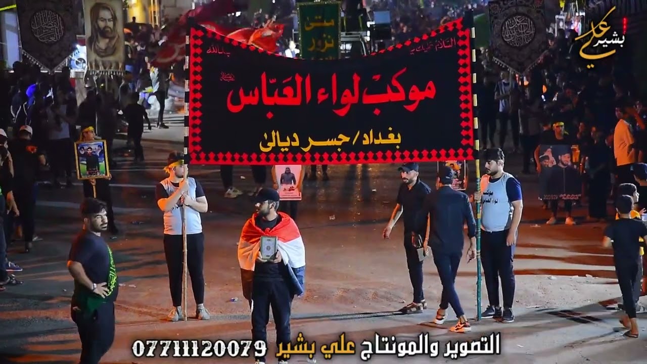 استعراض المركزي الجسر ديالئ