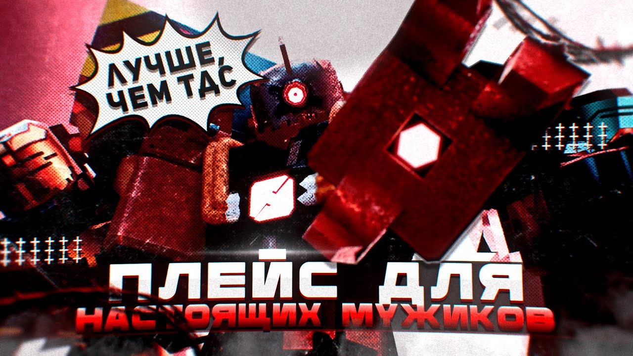ЭТО УЖЕ НЕ РОБЛОКС - Обзор Tower Defense X, или почему ты должен попробовать это