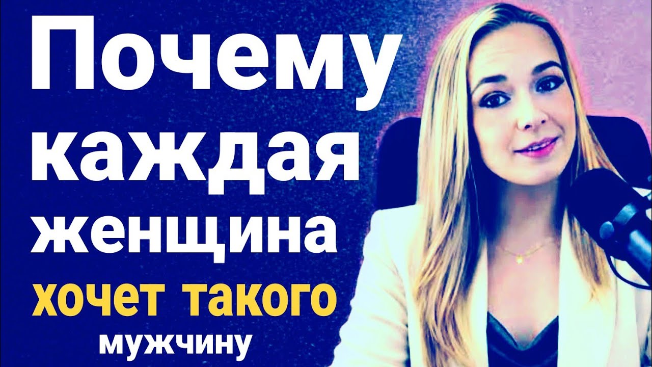 Она НИКОГДА не скажет тебе, чего на самом деле хочет (Каждый мужчина должен это увидеть) | Женская п