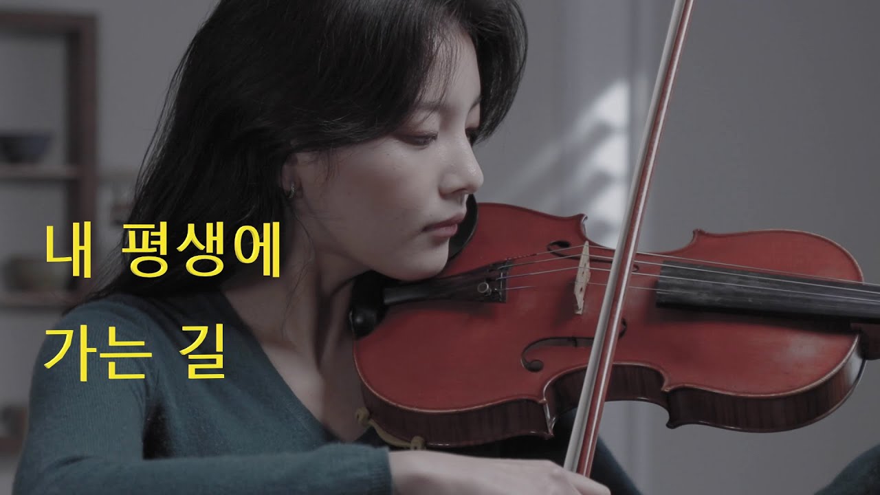 내 평생에 가는 길 It Is Well with My Soul - Jennifer Jeon