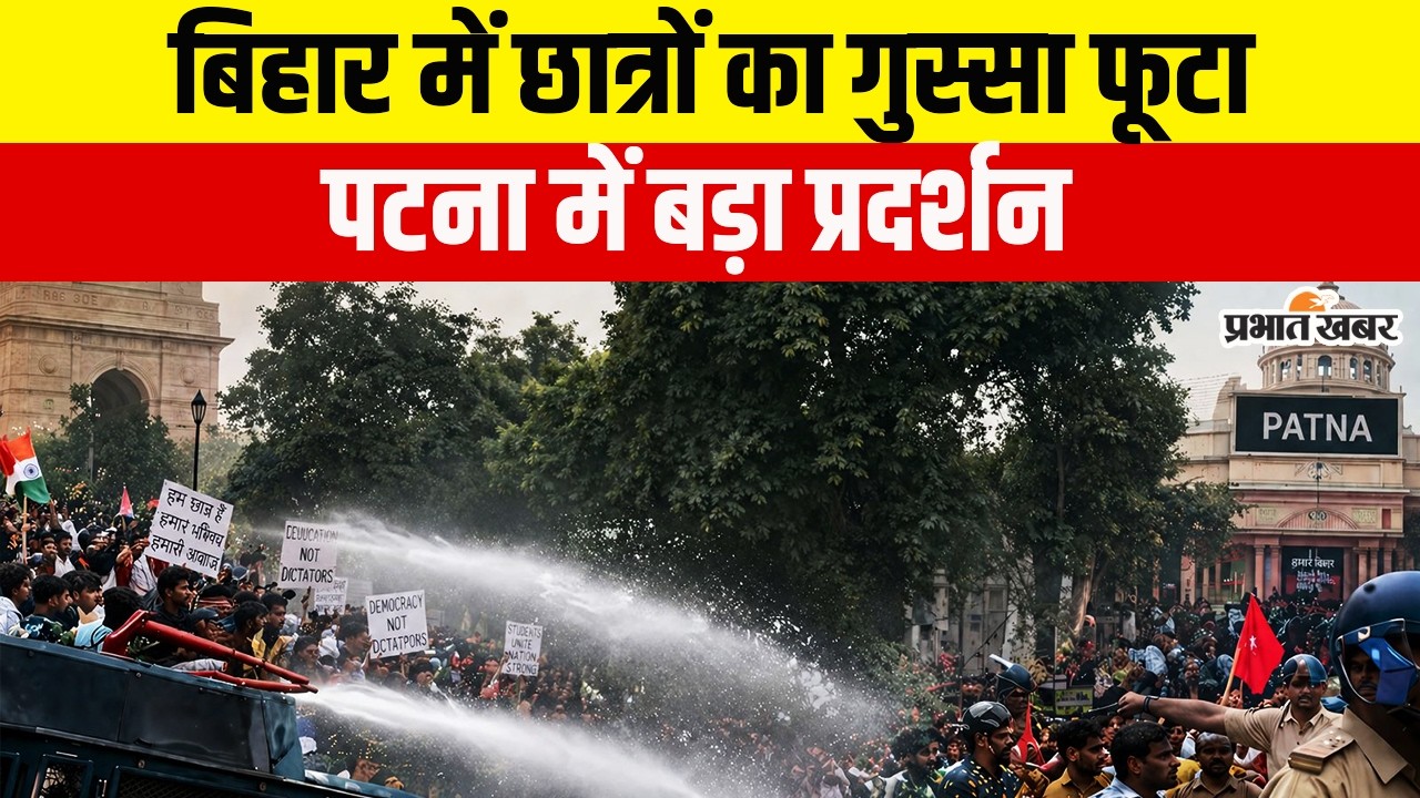 Paper Leak Protest:Patna में AISA छात्रों का बड़ा प्रदर्शन | JP Golambar पर सरकार के खिलाफ हल्ला बोल