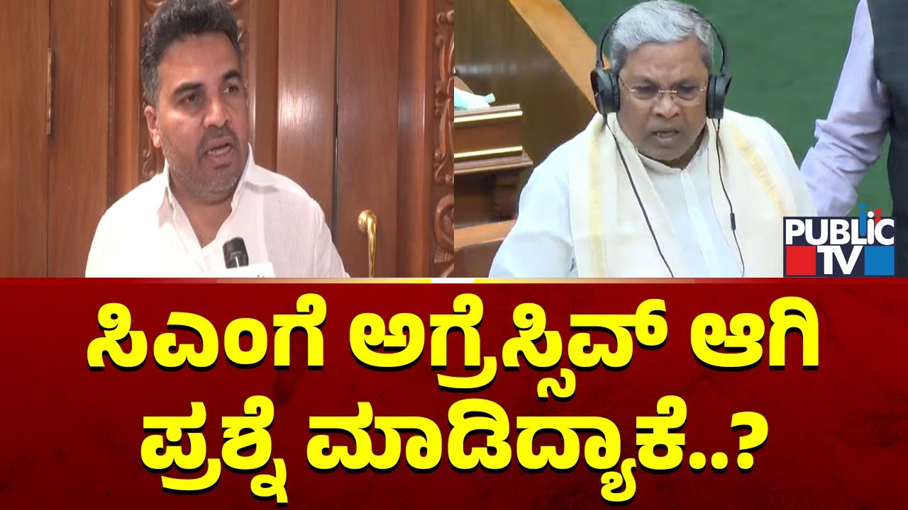 Kunigal Ranganath Reacts On Questioning CM Siddaramaiah In Assembly