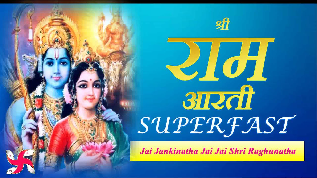 Ram Aarti Super Fast Music Video : Jai Jankinatha Jai Jai Shri Raghunatha