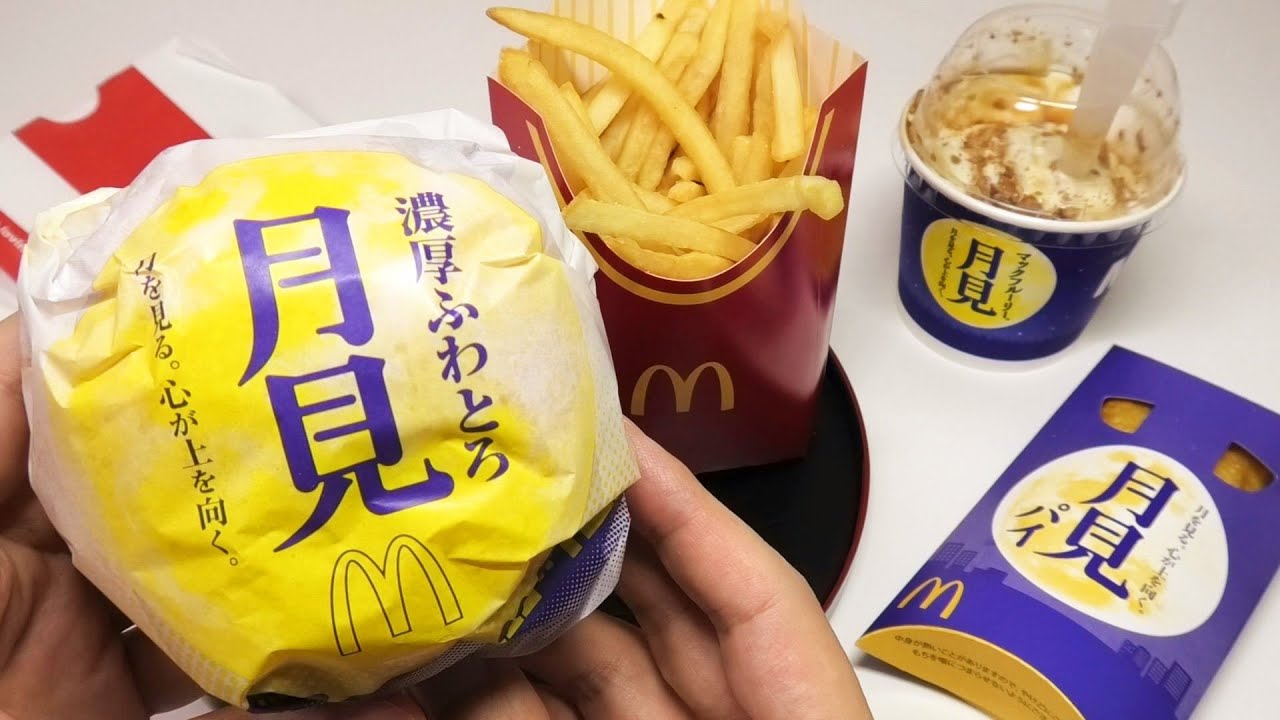 McDonald's Japan Tsukimi Moon Viewing Burger and Prawn Tempura Flavored French Fries
