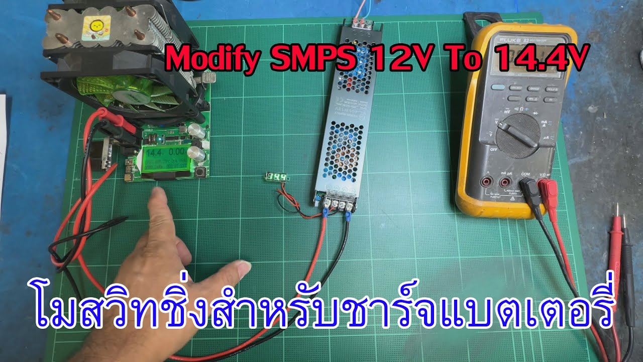 โมสวิทชิ่่งสำหรับชาร์จแบตเตอรี่ - Modify SL-400W12V SMPS Power Supply 12V To 14.4V Charging Battery