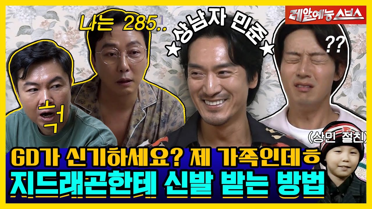돌싱포맨이 인정한 꽃미남🌹 사나이 향기만 남기고 갔단다 [신발 벗고 돌싱포맨|230620 SBS방송]