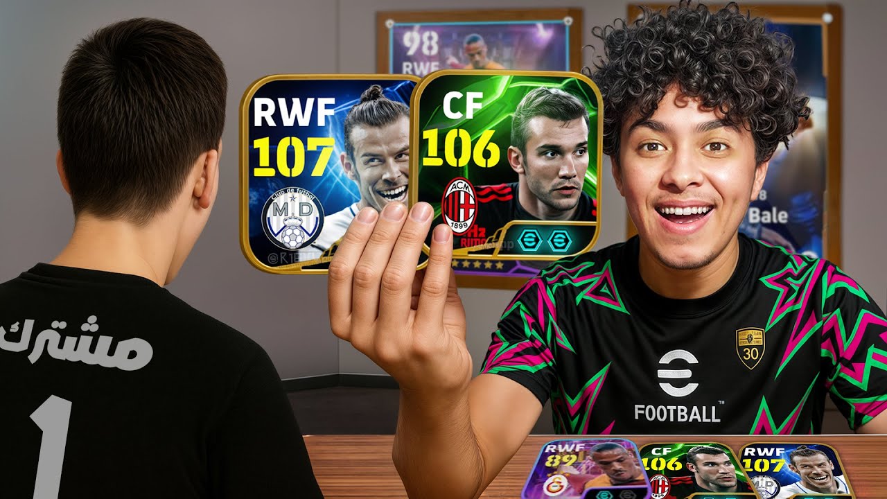 طورت حساب واحد من المشتركين في اخر يوم في اللعبة !! 🔥 eFootball 25