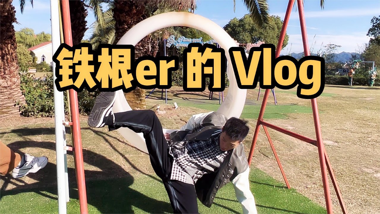 铁根er：挑战一天把脸丢光 #王者荣耀速递
