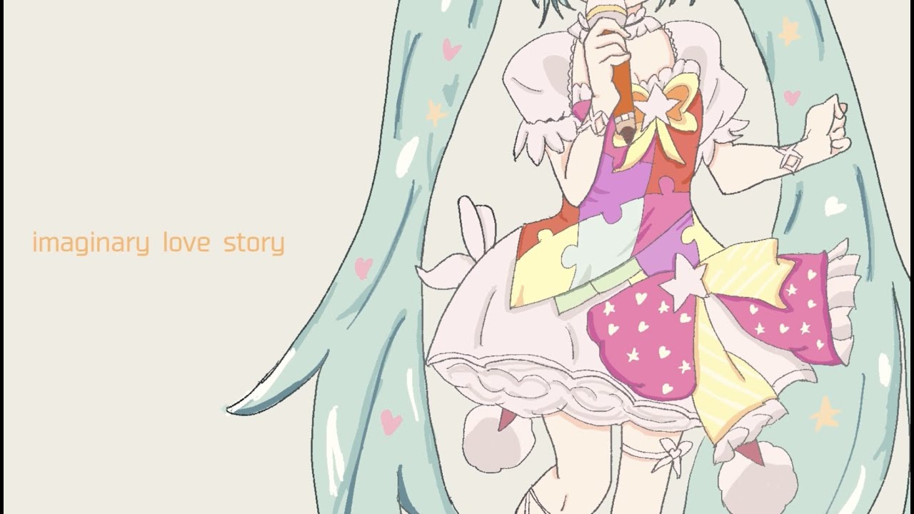 [ Japanese lyrics Cover ] imaginary love story / そめし feat. 初音ミク