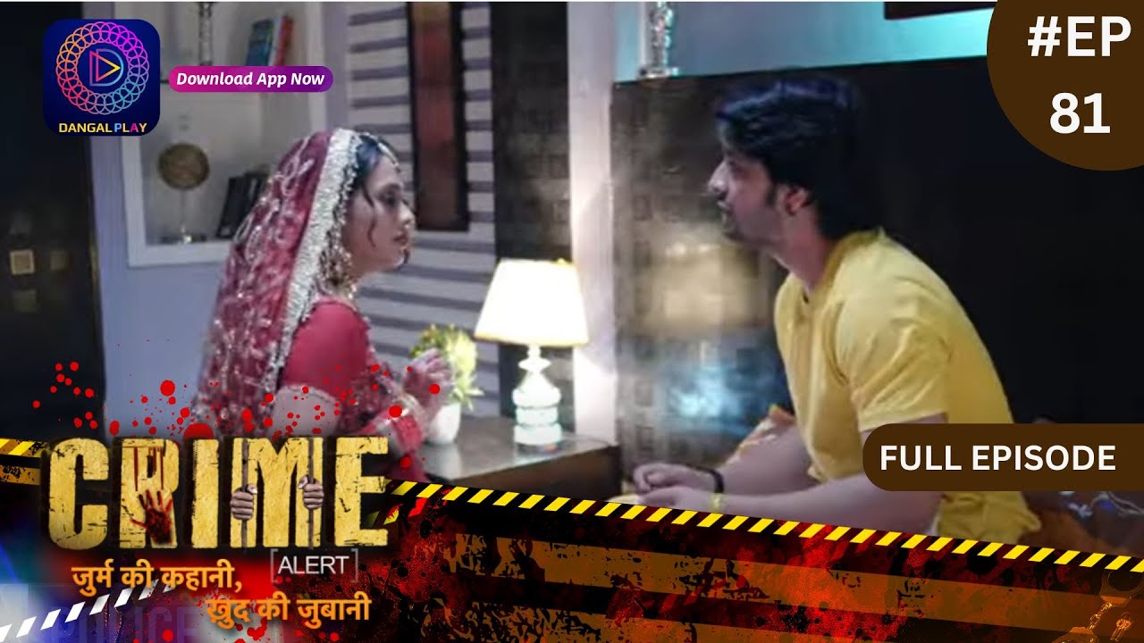 Crime Alert | नई कहानी | Ek Anar Teen Bimar | Full Episode 81 | Dangal TV