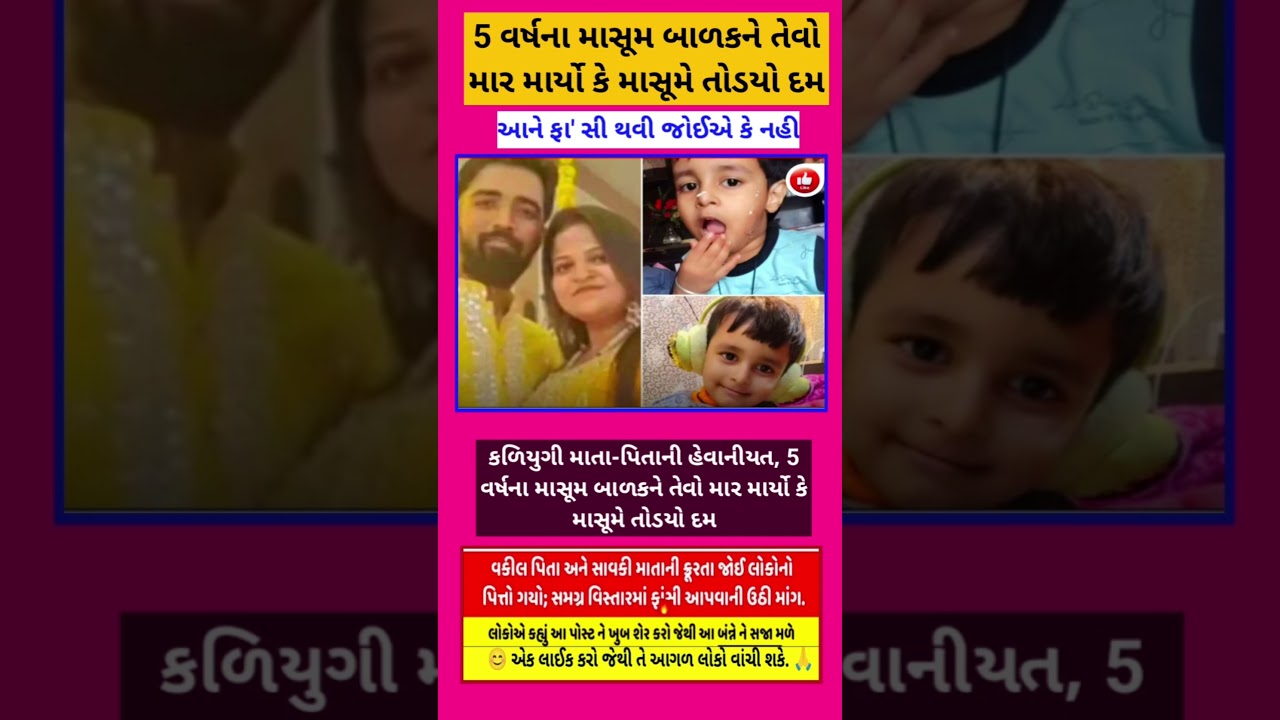 #viral #motivation #bjpsurat #newsheadlines #news #gujrat #rajkaran #trendingnews #rajniti #love
