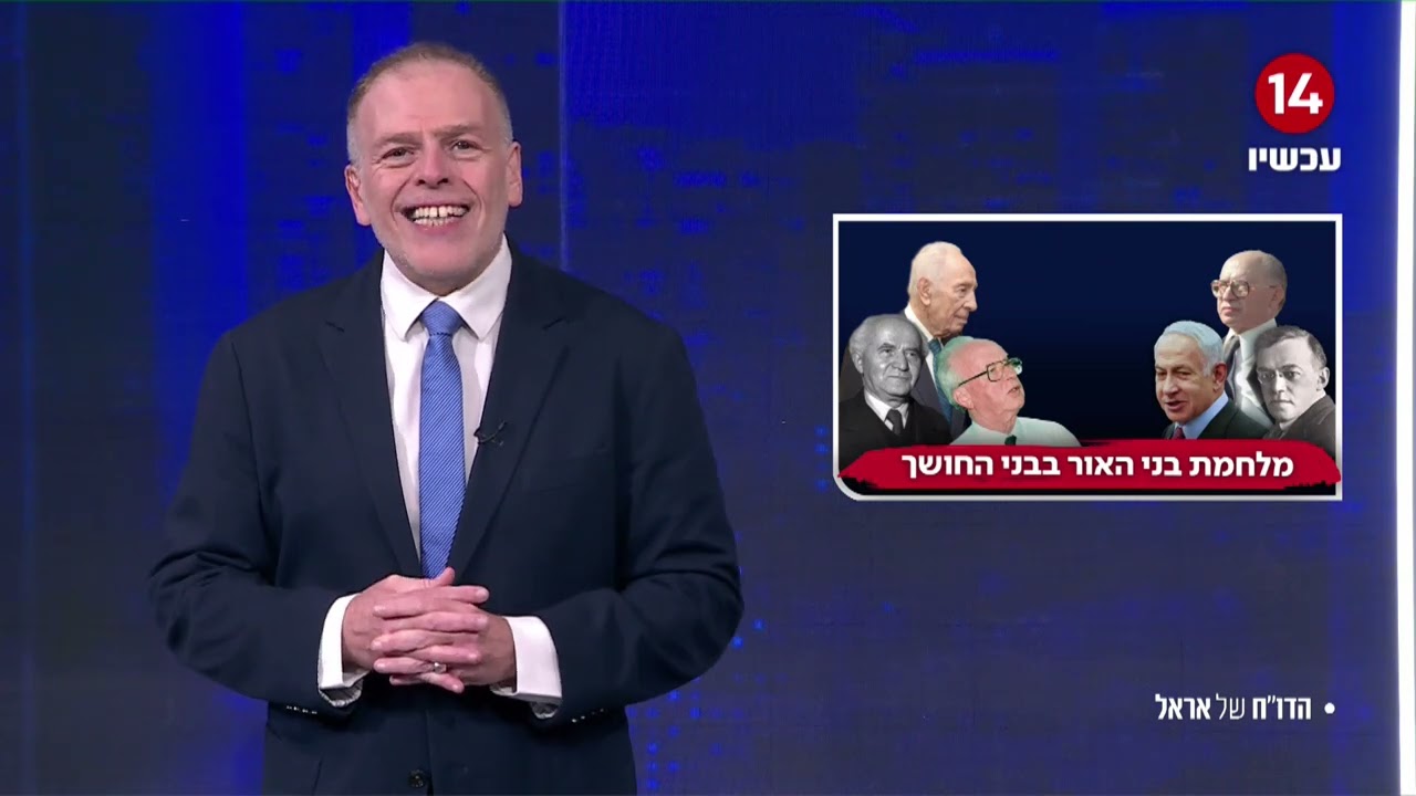 המונולוג של אראל: קיצור תולדות תחושת האדנות של השמאל - מימי המושבה כנרת ועד גבעת רם