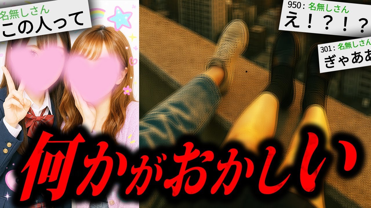 寝る前に見たら100%後悔する怖い話「すずちゃん」