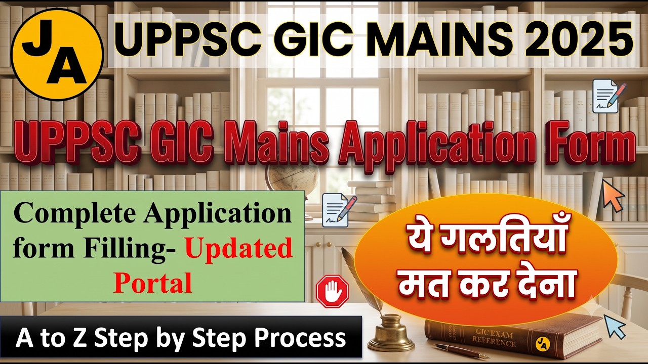 UPPSC GIC Mains Form filling |GIC mains online form filling a to z steps | Gic mains form kese bhre