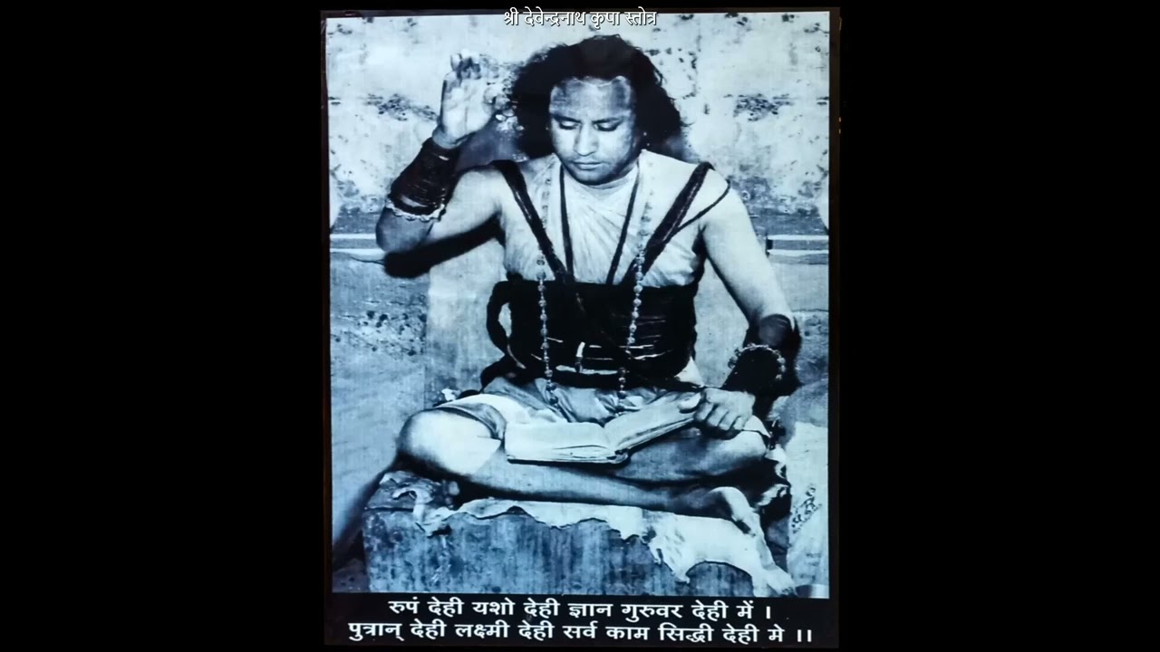 Shri Devendranath Krupastotra. 